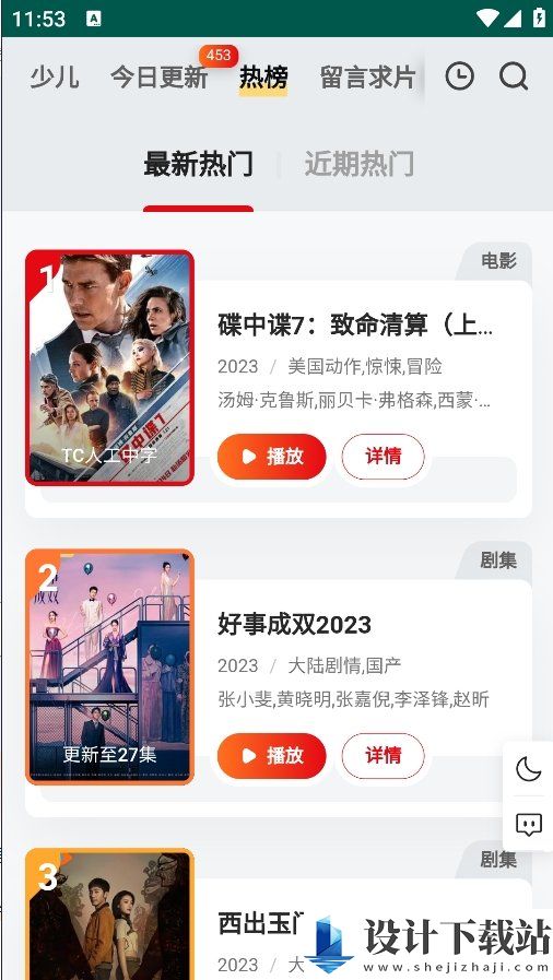 FreeOK免费追剧app-FreeOK免费追剧app2024免费版v5