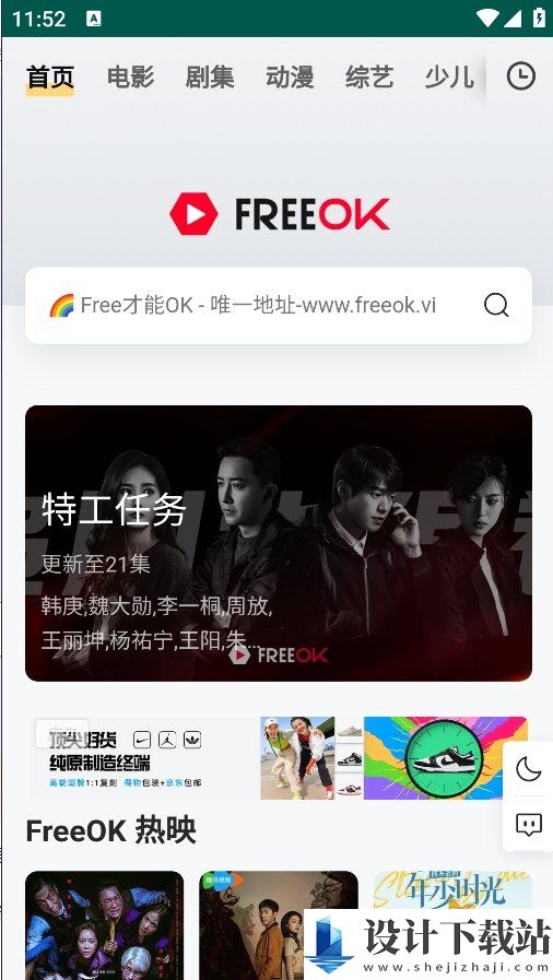 FreeOK免费追剧app-FreeOK免费追剧app2024免费版v5