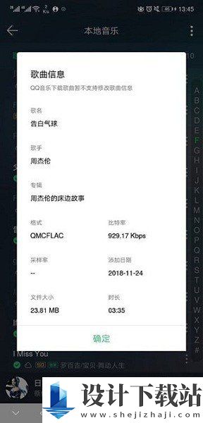 qmc解码器安卓版-qmc解码器极速版v2.0