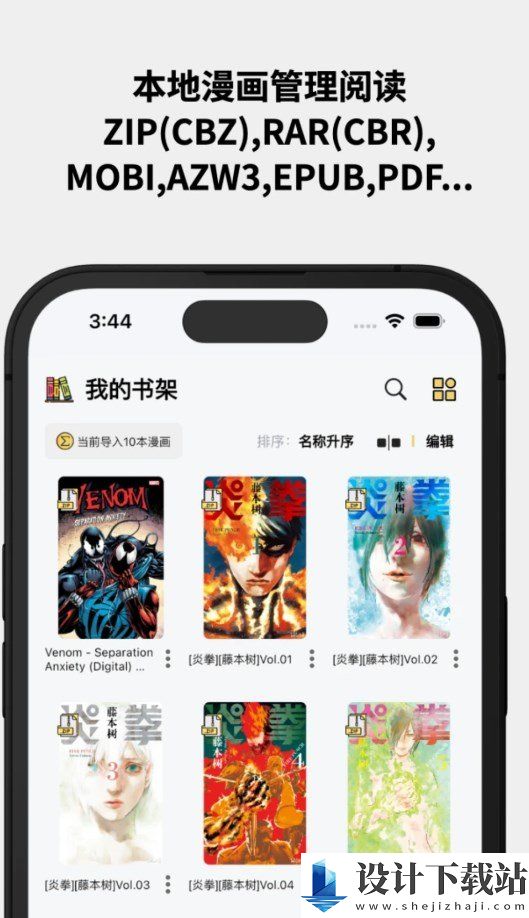 喔喔动漫app-喔喔动漫app下载并安装v0.6.4