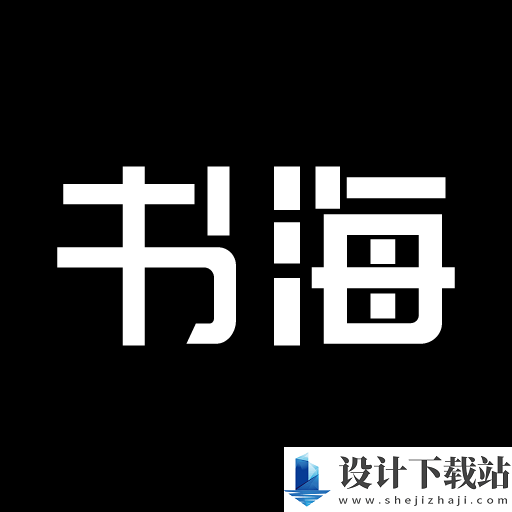 书海阁app阅读免费版