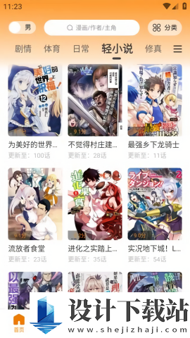 喵趣漫画免费阅读无广告版-喵趣漫画免费阅读无广告版app官方版下载v1.3