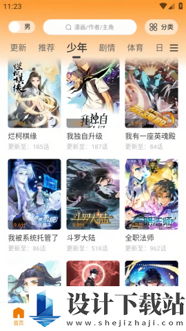 喵趣漫画免费阅读无广告版-喵趣漫画免费阅读无广告版app官方版下载v1.3