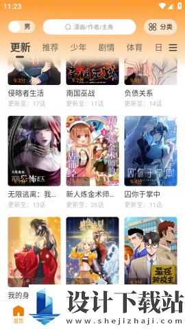 喵趣漫画免费阅读无广告版-喵趣漫画免费阅读无广告版app官方版下载v1.3