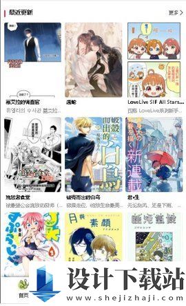 蛙漫漫画软件-蛙漫漫画软件老版本下载v2.722