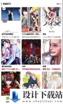 蛙漫漫画软件-蛙漫漫画软件老版本下载v2.722