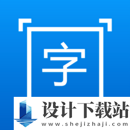 拍图取字免费版