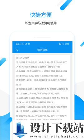 拍图取字免费版-拍图取字免费版app下载安装v1.6.0