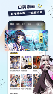 比熊漫画破解版-比熊漫画破解版下载安装旧版v2.3.4