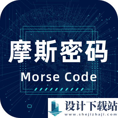 morse输入法华为版