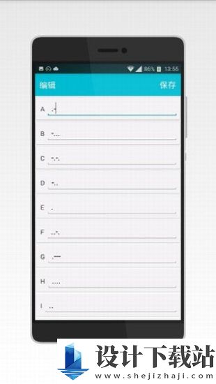 morse输入法华为版-morse输入法华为版软件下载v2.0.2