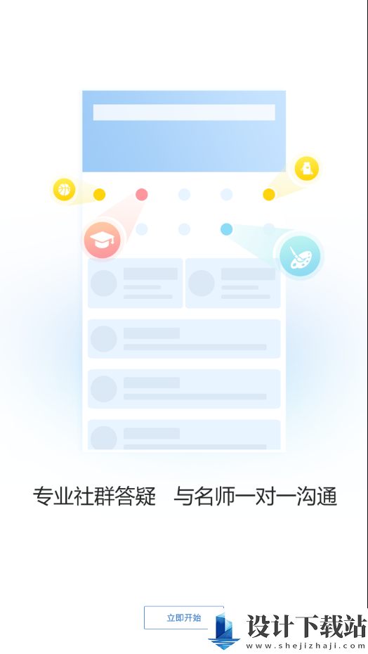 高正教师安卓版-高正教师安卓版最新官网版下载v3.1.0