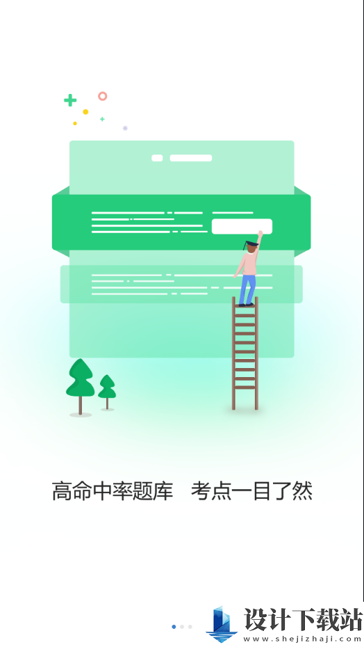 高正教师安卓版-高正教师安卓版最新官网版下载v3.1.0