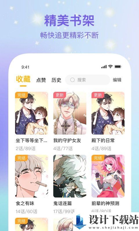 波罗派漫画官方版-波罗派漫画官方版最新版本下载v1.0.1