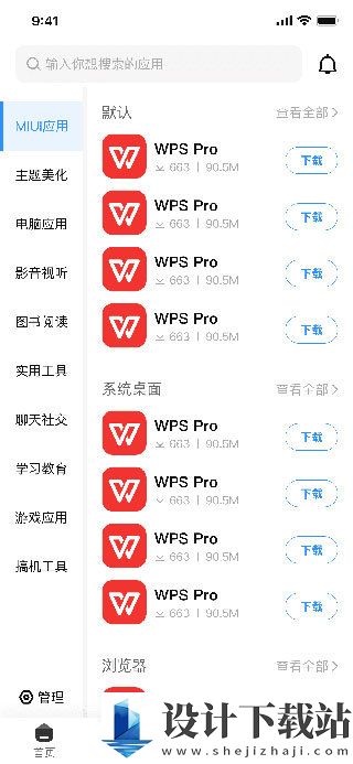 appshare安卓免费版-appshare安卓免费版官方入口下载v3.2.1