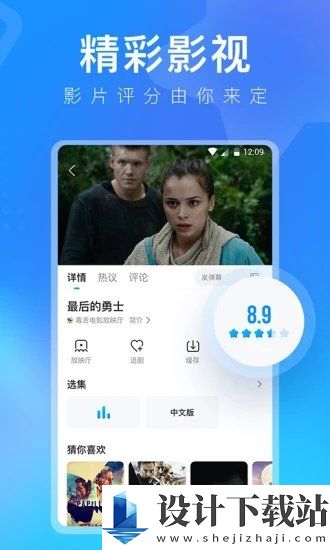 人人视频正式版-人人视频正式版下载安装包v10.9.2