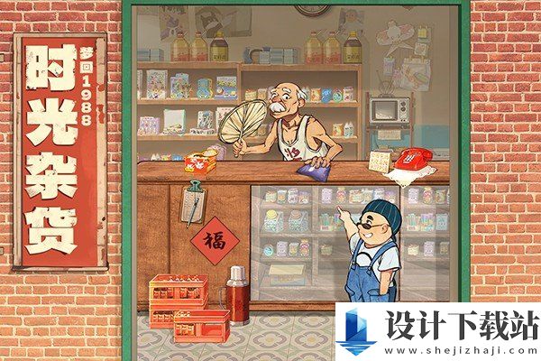 时光杂货店破解版-时光杂货店破解版免费中文下载v0.9.4