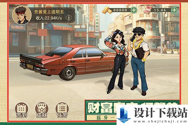 时光杂货店破解版-时光杂货店破解版免费中文下载v0.9.4