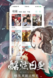 叉叉漫画-叉叉漫画app免费版下载v1.5.0