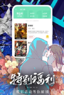 叉叉漫画-叉叉漫画app免费版下载v1.5.0