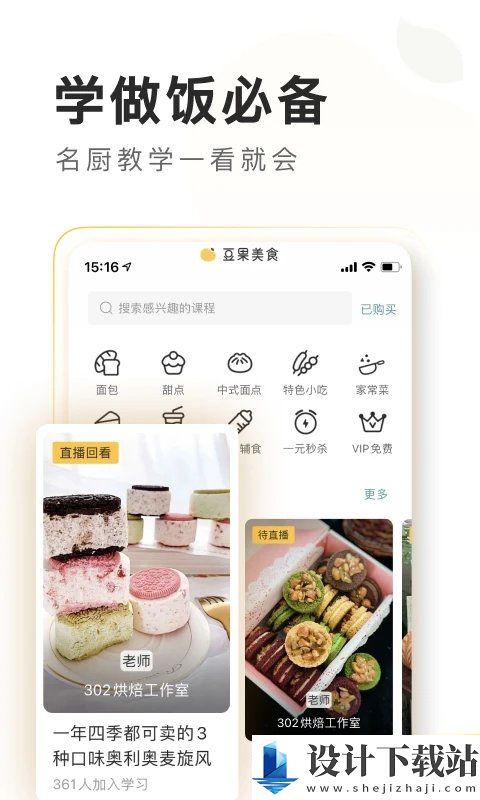 豆果美食app官网版-豆果美食app官网版免费下载appv7.2.7.4