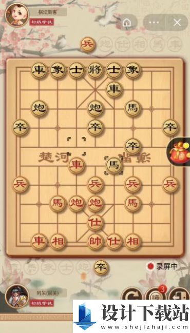 超级象棋馆下载-超级象棋馆2024v1.0.4