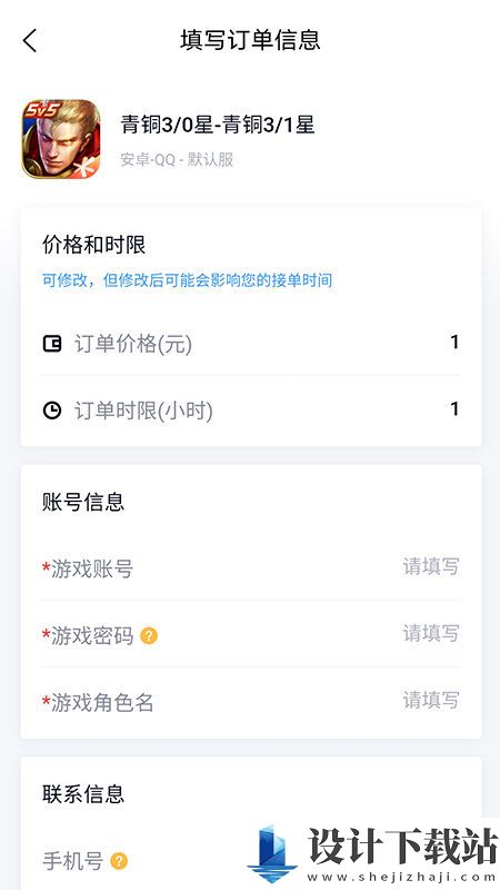 代练妈妈app官网版-代练妈妈app官网版免费下载安装包v2.6.0