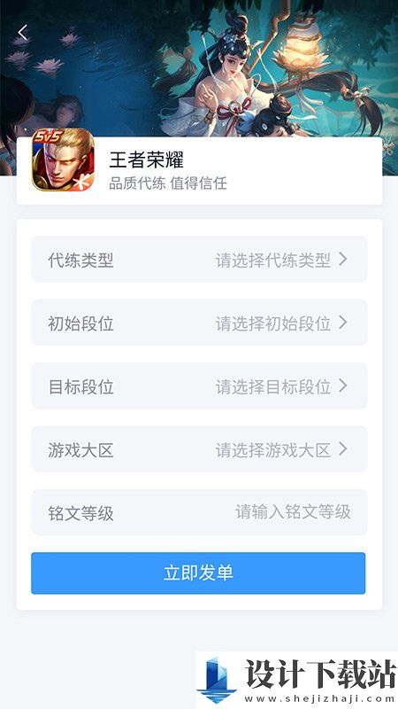 代练妈妈app官网版-代练妈妈app官网版免费下载安装包v2.6.0