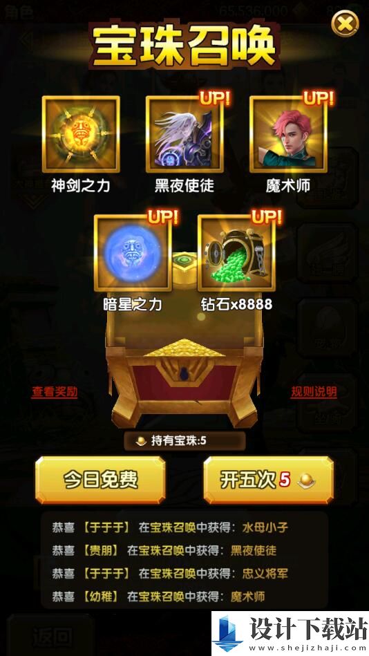 石庙逃亡无限金币游戏-石庙逃亡无限金币2024v1.0