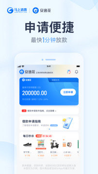 安逸花借款app-安逸花借款app安装免费下载v3.5.63
