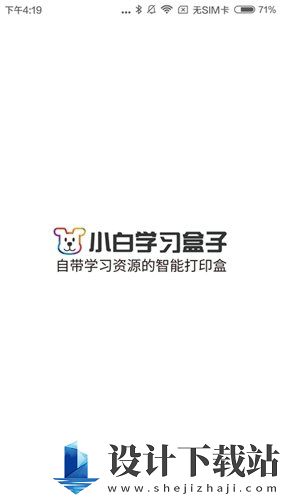 小白学习盒子最新版-小白学习盒子最新版app下载v2.17.2