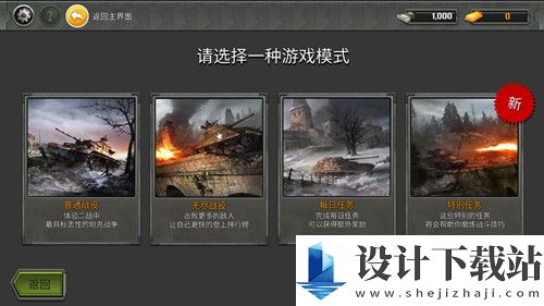 迷你超级坦克世界汉化版-迷你超级坦克世界手机版v1.0