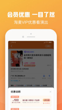 大麦app官网版-大麦app官网版app下载安装v8.6.9