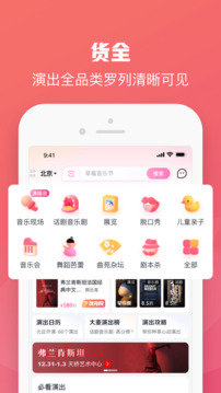 大麦app官网版-大麦app官网版app下载安装v8.6.9