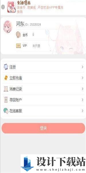 女神漫画韩漫免费中文版-女神漫画韩漫免费中文版app官网免费下载v8.9.0