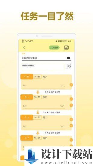 有个计划最新版-有个计划最新版最新版下载v3.19