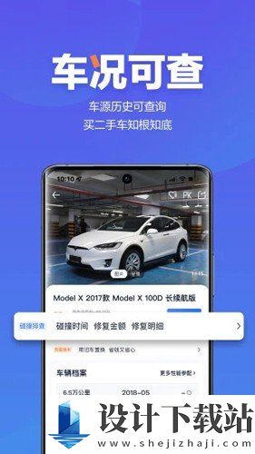 二手车之家手机版-二手车之家手机版下载安装v8.58.5