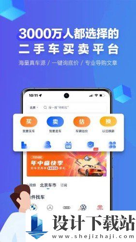 二手车之家手机版-二手车之家手机版下载安装v8.58.5