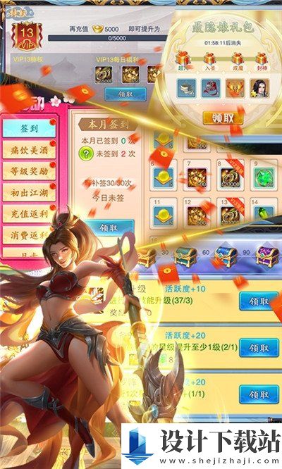 美人传GM版-美人传GM版原版下载v1.0.9