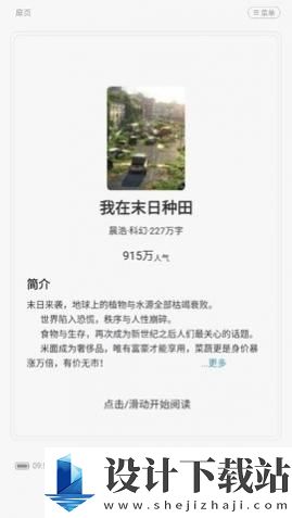 布袋鼠小说-布袋鼠小说最新版下载v1.0.7