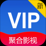 新聚合VIP影视