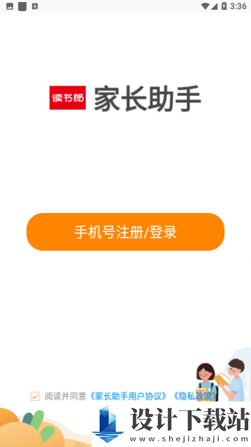 读书郎电话手表-读书郎电话手表app最新版本v4.4.8