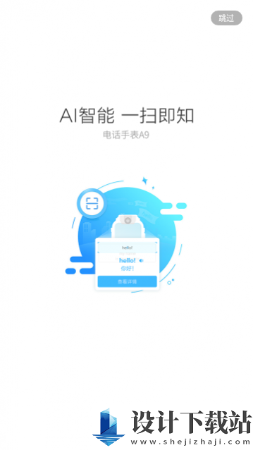 读书郎电话手表-读书郎电话手表app最新版本v4.4.8