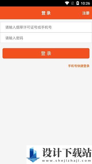 新商盟app手机版-新商盟app手机版官方免费下载v6.0.5