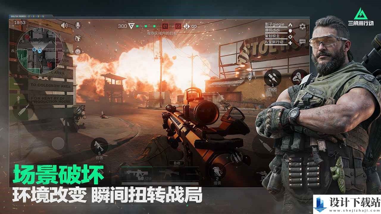 三角洲行动-三角洲行动安装v1.201.3798.86