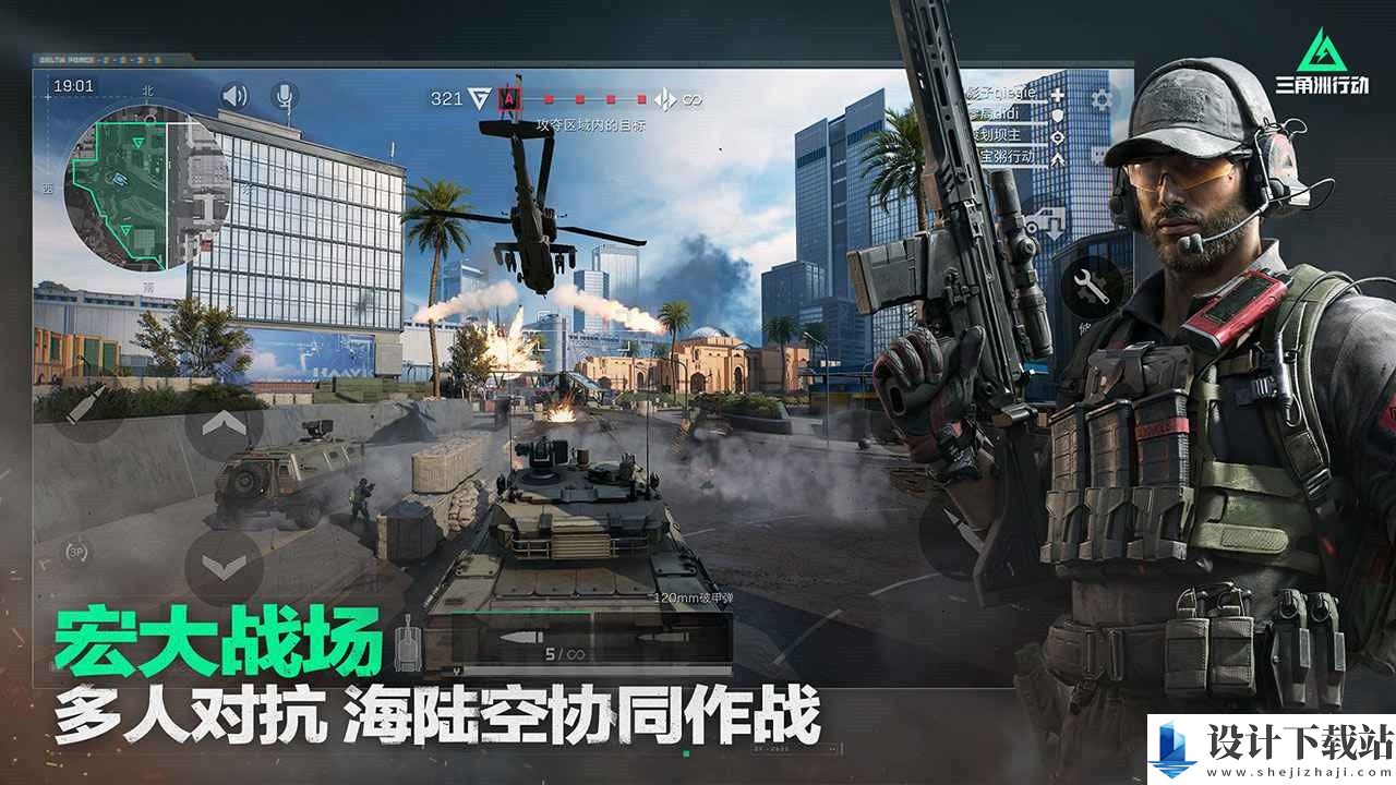 三角洲行动-三角洲行动安装v1.201.3798.86