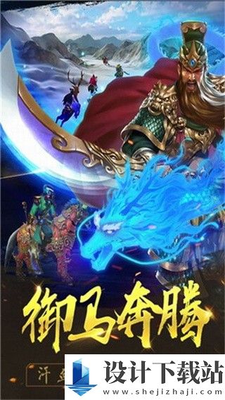 御龙争霸无限元宝版-御龙争霸无限元宝版安卓正版v2.4.0