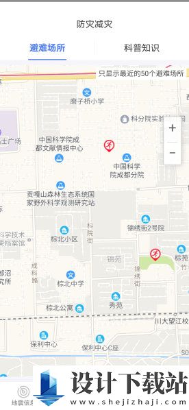 紧急地震信息官方版-紧急地震信息官方版app免费版下载v1.1.5