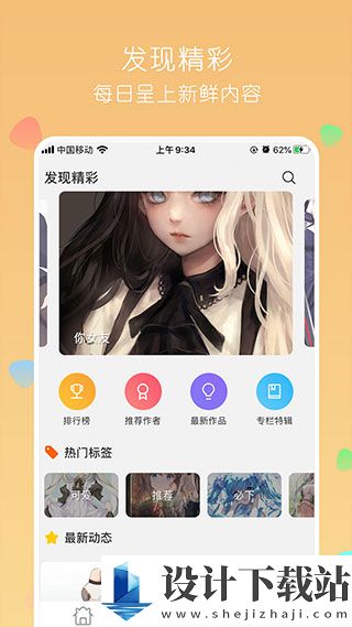 唔姆-唔姆官方入口下载v1.3.1