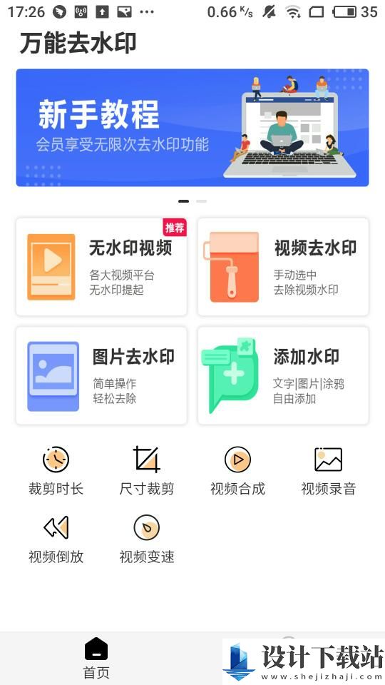 图图去水印-图图去水印最新版本下载v1.0